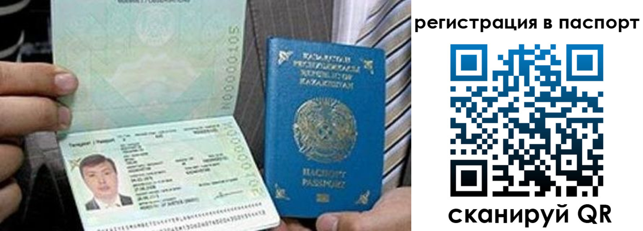 временная регистрация купить в Тосно