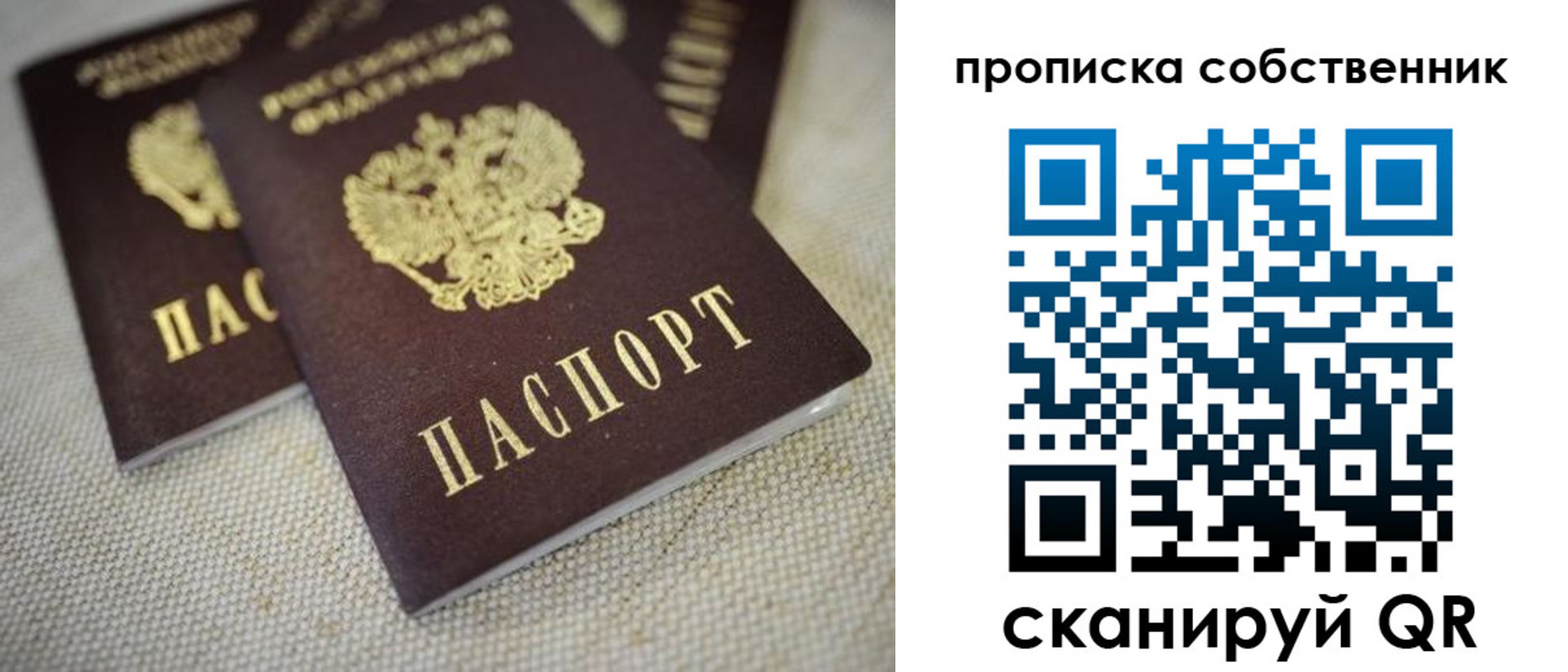 временная регистрация в квартире в Тосно