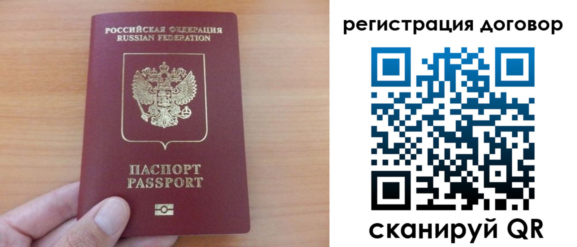временная регистрация в Тосно