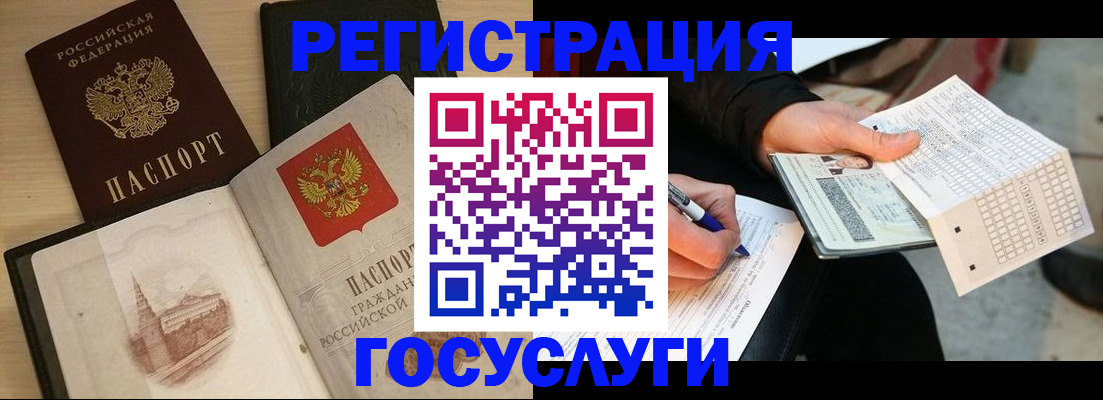 прописка для кредита в Тосно