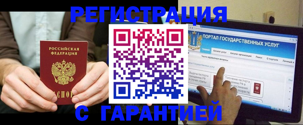 временная регистрация недорого в Тосно