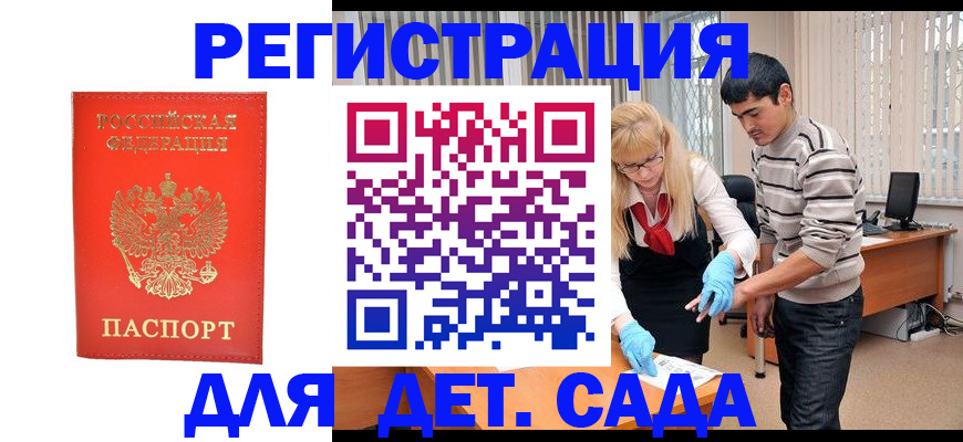 прописка в Тосно