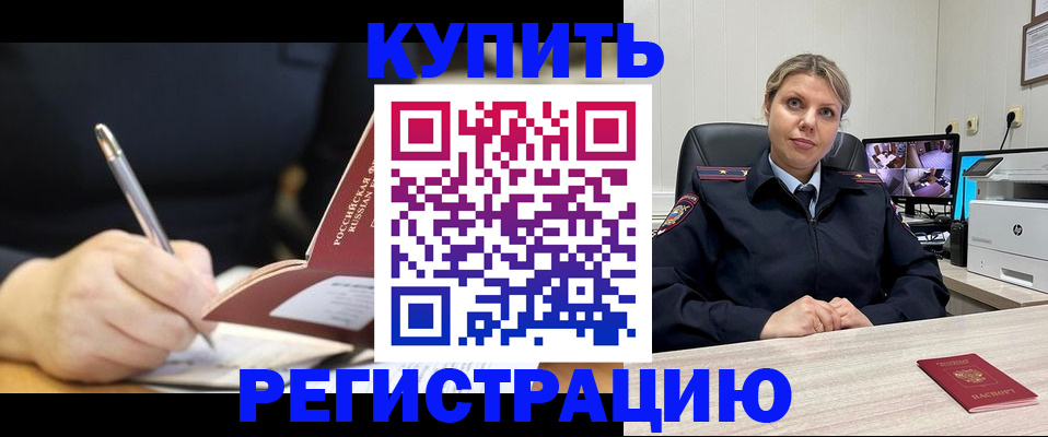 прописка паспорт в Тосно