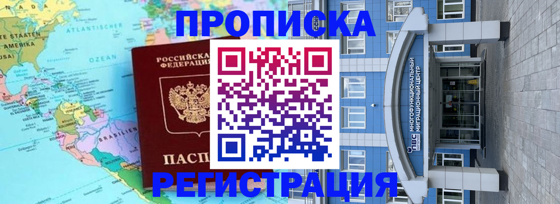 временная регистрация 2025 в Тосно